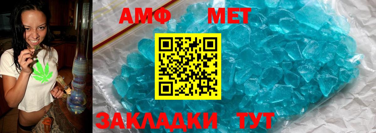 АМФЕТАМИН 97%  Амфетамин  Ливны  Вход с VPN 