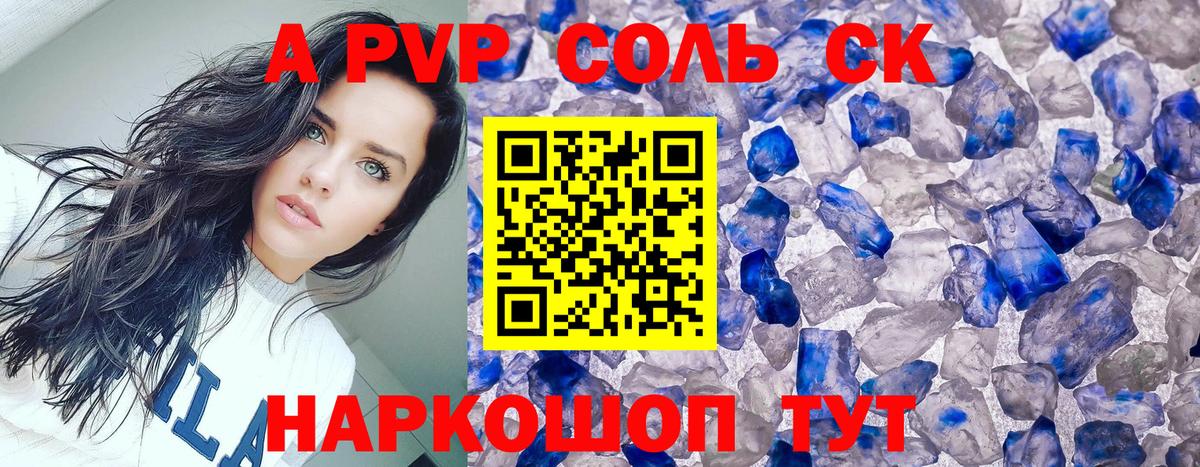 Alpha-PVP крисы CK  Вход с VPN  Ливны 