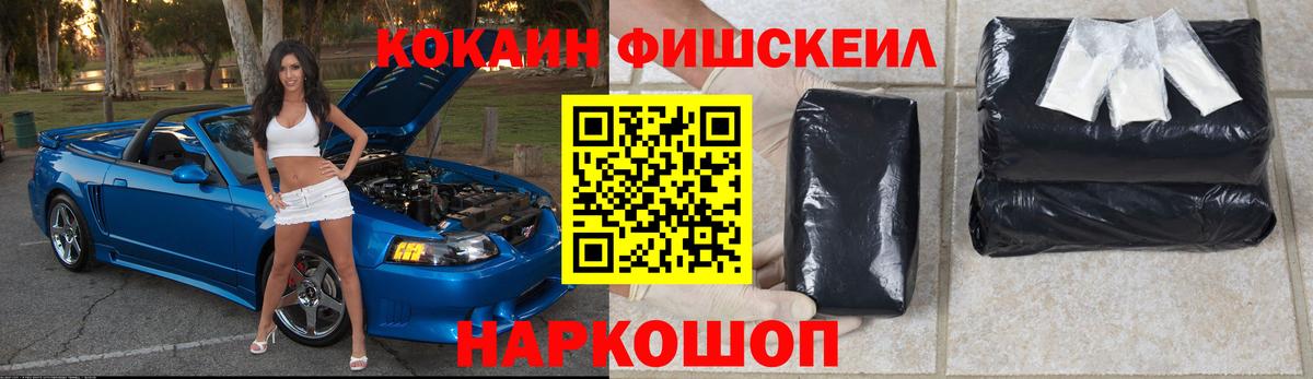 КОКАИН VHQ Ливны