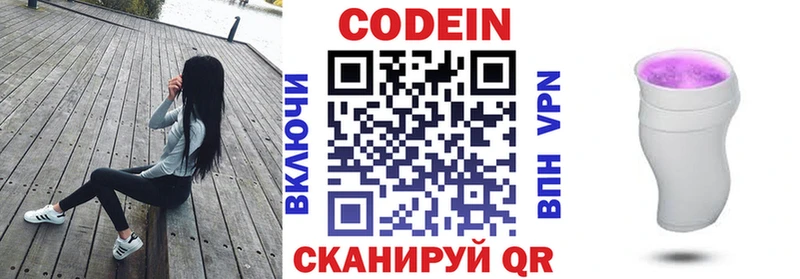 OMG   Ливны  Кодеин напиток Lean (лин) 