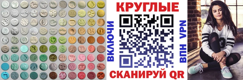 Экстази ешки  наркотики  Ливны 