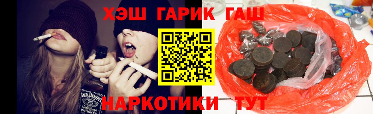 ГАШ ice o lator Ливны