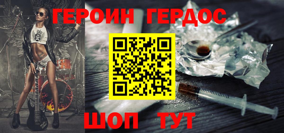 Ливны  ГЕРОИН Heroin  Вход с VPN 