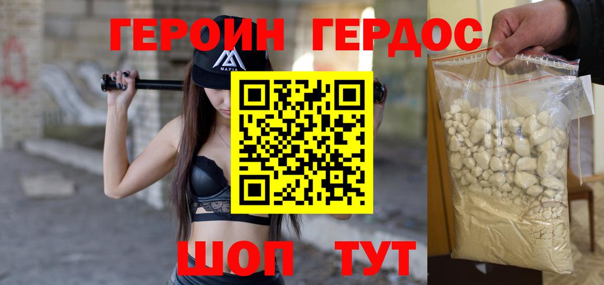 Героин афганец Ливны