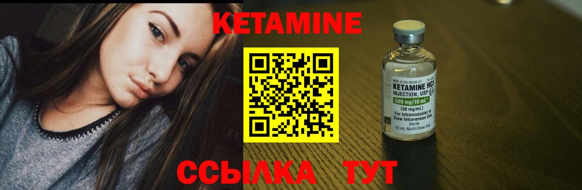 Ливны  КЕТАМИН VHQ  Кетамин VHQ  Вход с VPN 