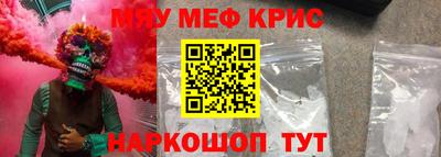 меф VHQ Ипатово