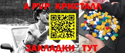 apvp Изобильный
