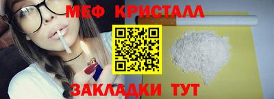 меф VHQ Ипатово