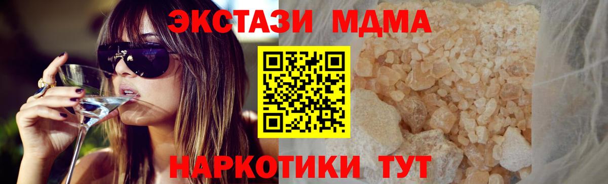 Ливны  MDMA кристаллы  MDMA VHQ  MDMA  Вход с VPN 