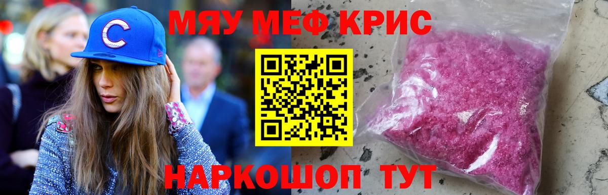 МЯУ-МЯУ мука  Вход с VPN  Ливны  Меф  Меф mephedrone 