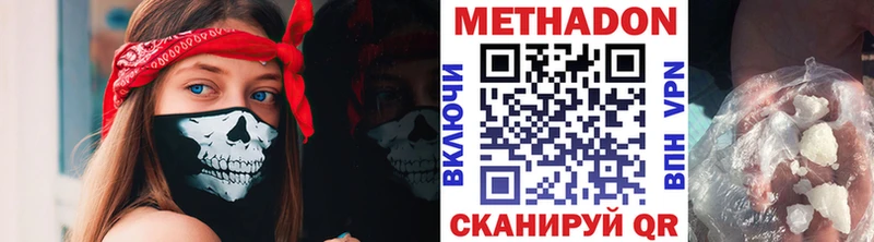 Метадон мёд Ливны