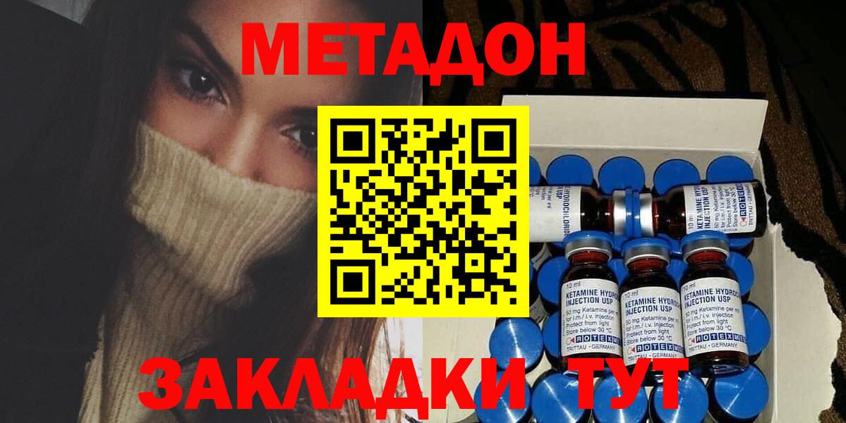Метадон мёд  МЕТАДОН VHQ  mega как зайти  Ливны  Вход с VPN 