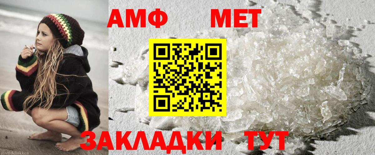 Ливны  МЕТАМФЕТАМИН пудра  Вход с VPN 