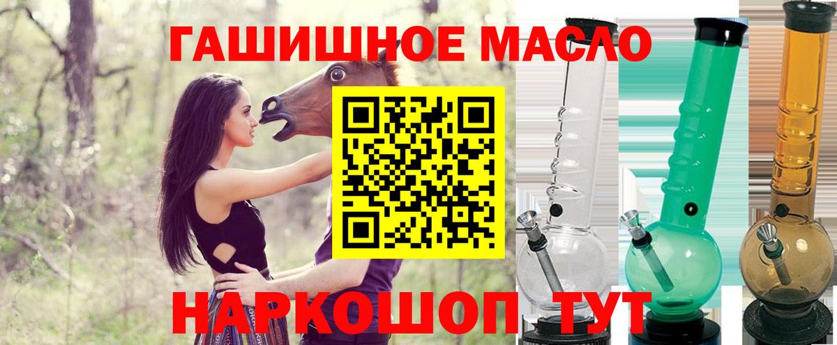 ТГК гашишное масло Ливны