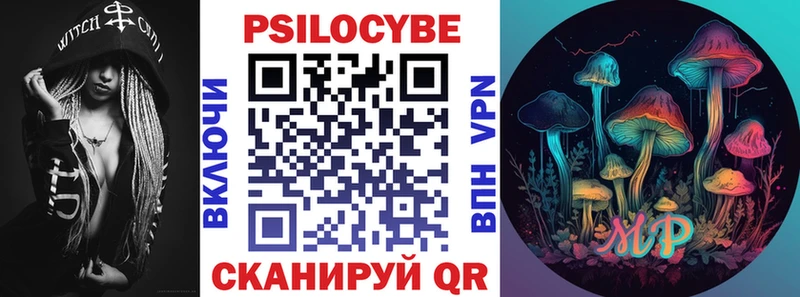 Псилоцибиновые грибы прущие грибы Ливны