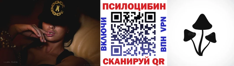 Галлюциногенные грибы MAGIC MUSHROOMS  Ливны 